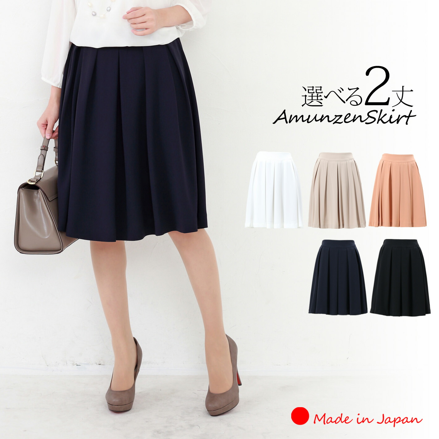 楽天市場】＼スーパーSALE／【 日本製 】 スカート ひざ丈 膝丈 ひざ下