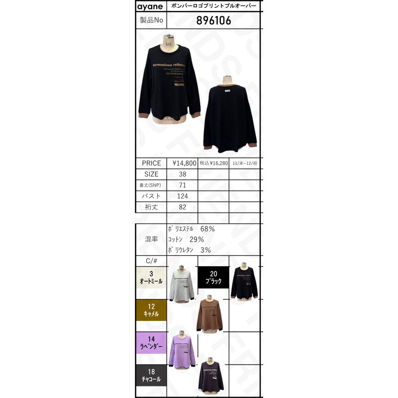楽天市場】ayane(アヤン）ボンバーロゴプリントプルオーバー 896106