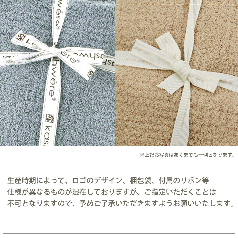 楽天市場】【楽天スーパーSALE】カシウェア ブランケット スロウ