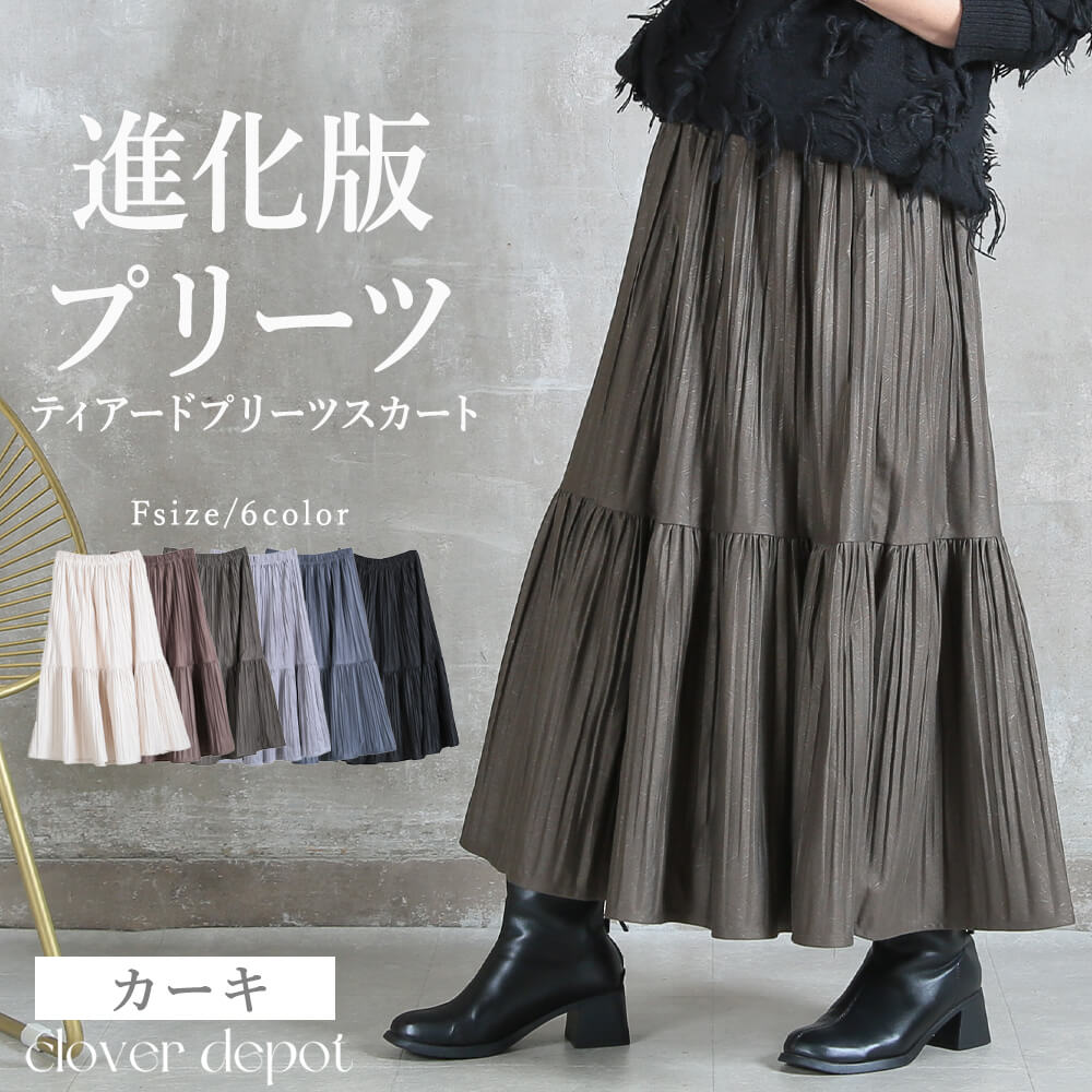 楽天市場】＜23:59迄53％クーポンで2340円!2点~＞即納 スカート 厚手