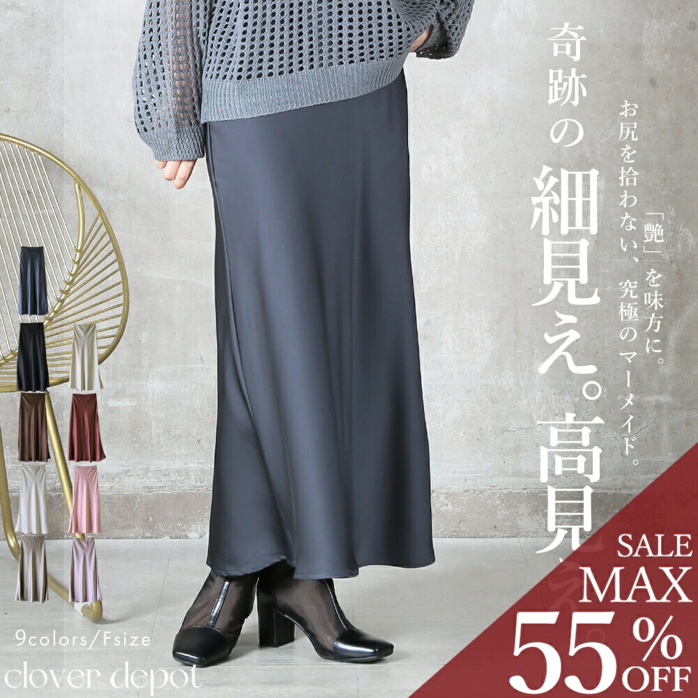 楽天市場】＜23:59迄53％クーポンで2340円!2点~＞即納 動ける艶