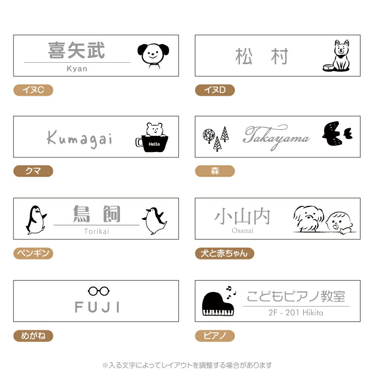 楽天市場】アクリル 表札【POP イラスト】《12×3cm》かわいい おしゃれ