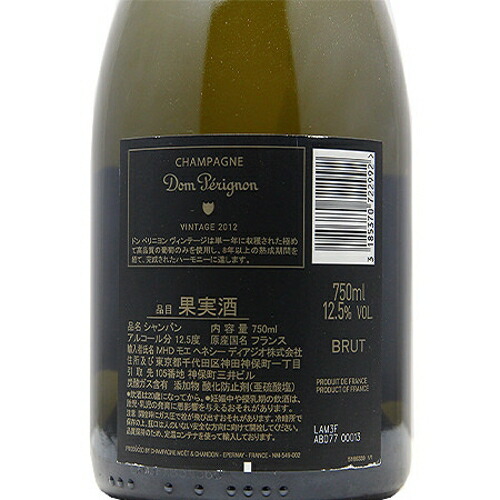楽天市場】ドン ペリニヨン ルミナス 2012 Dom Perignon Luminous