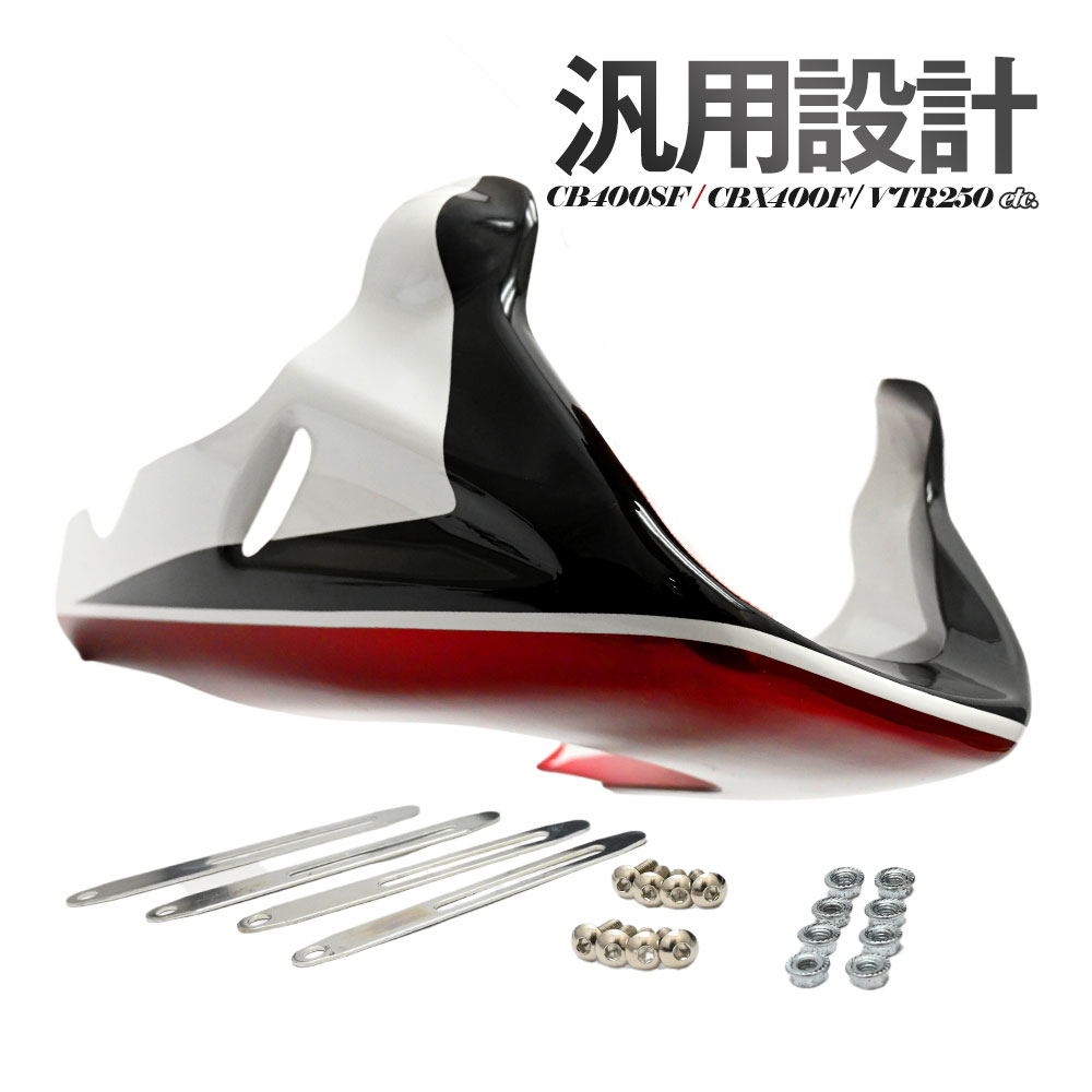 汎用 アンダーカウル」の人気商品一覧 | 安い商品を通販サイトから探す