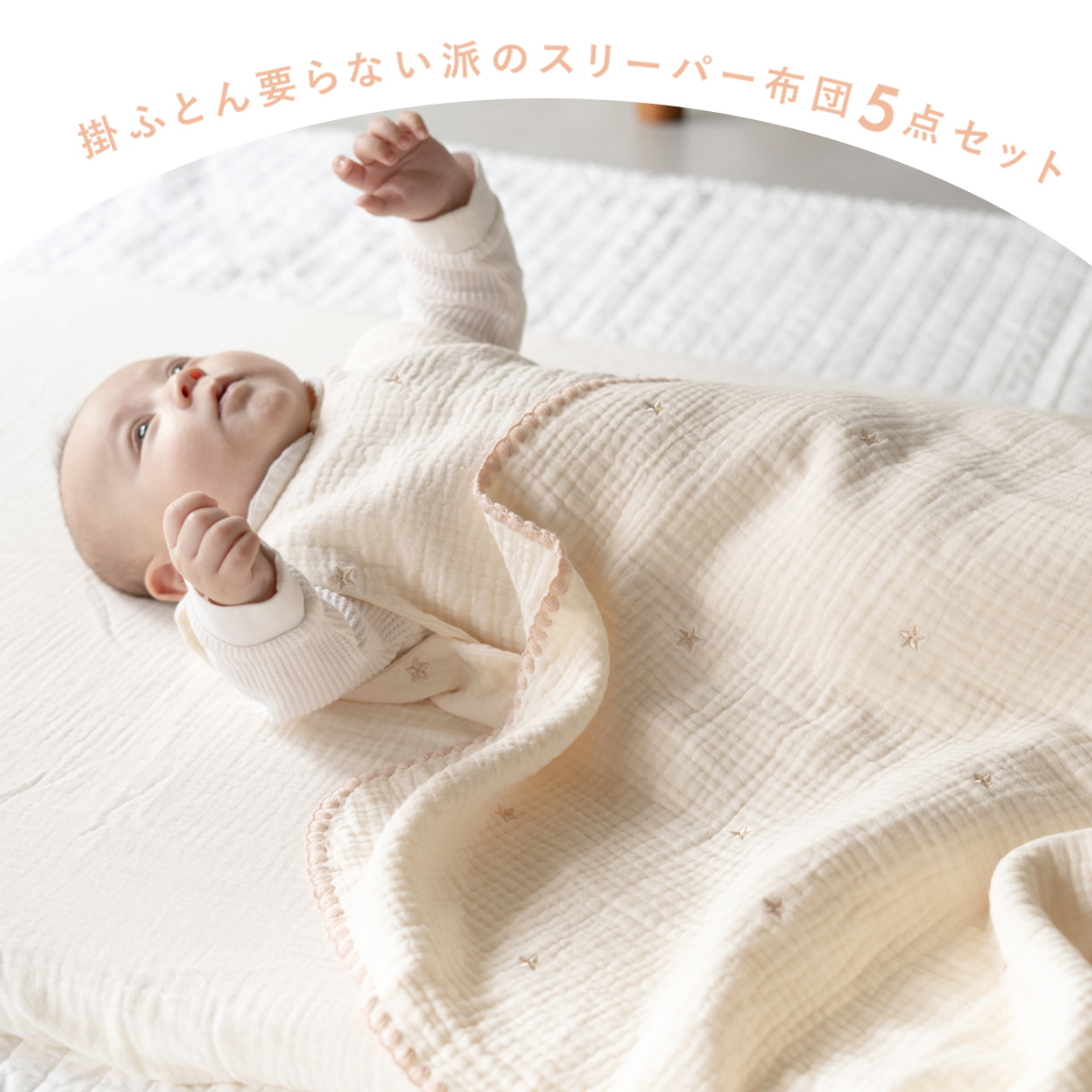 楽天市場】【クーポン配布中】 立体ファイバー ベビー 布団 掛けふとん