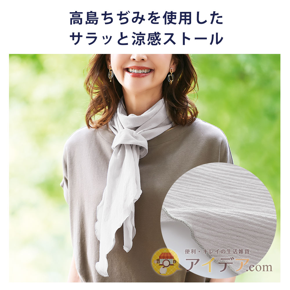 楽天市場】夏 UV ストール 首 デコルテ 日焼対策 UVカット率97％ 99