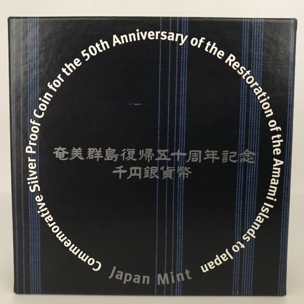 楽天市場】奄美群島復帰五十周年記念千円銀貨幣 1000円 銀貨 記念