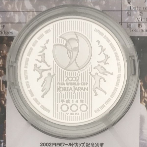 楽天市場】2002 FIFAワールドカップ記念千円銀貨幣プルーフ貨幣セット