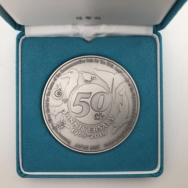 楽天市場】小笠原諸島復帰50周年記念貨幣発行記念メダル（純銀製