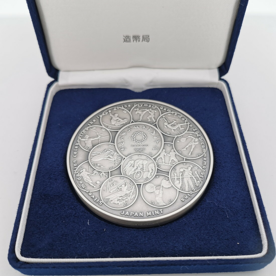 楽天市場】東京2020オリンピック競技大会 記念貨幣発行記念章牌（純銀