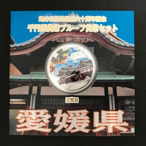 楽天市場】日仏交流150周年 2008 プルーフ貨幣セット（平成20年） 記念