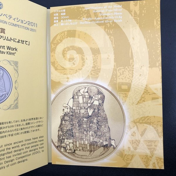 楽天市場】国際コイン・デザイン・コンペティション2011 『グスタフ