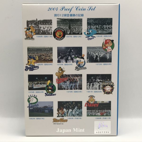 楽天市場】プロ野球 誕生70年 2004 プルーフ貨幣セット（平成16年