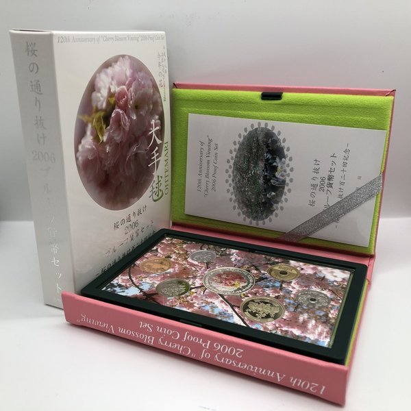 楽天市場】桜の通り抜け 2006 プルーフ貨幣セット 大手毬（平成18年