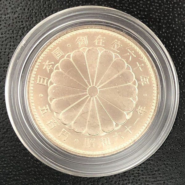 楽天市場】天皇陛下御在位60年記念貨幣 61年銘 10万円金貨・1万円銀貨