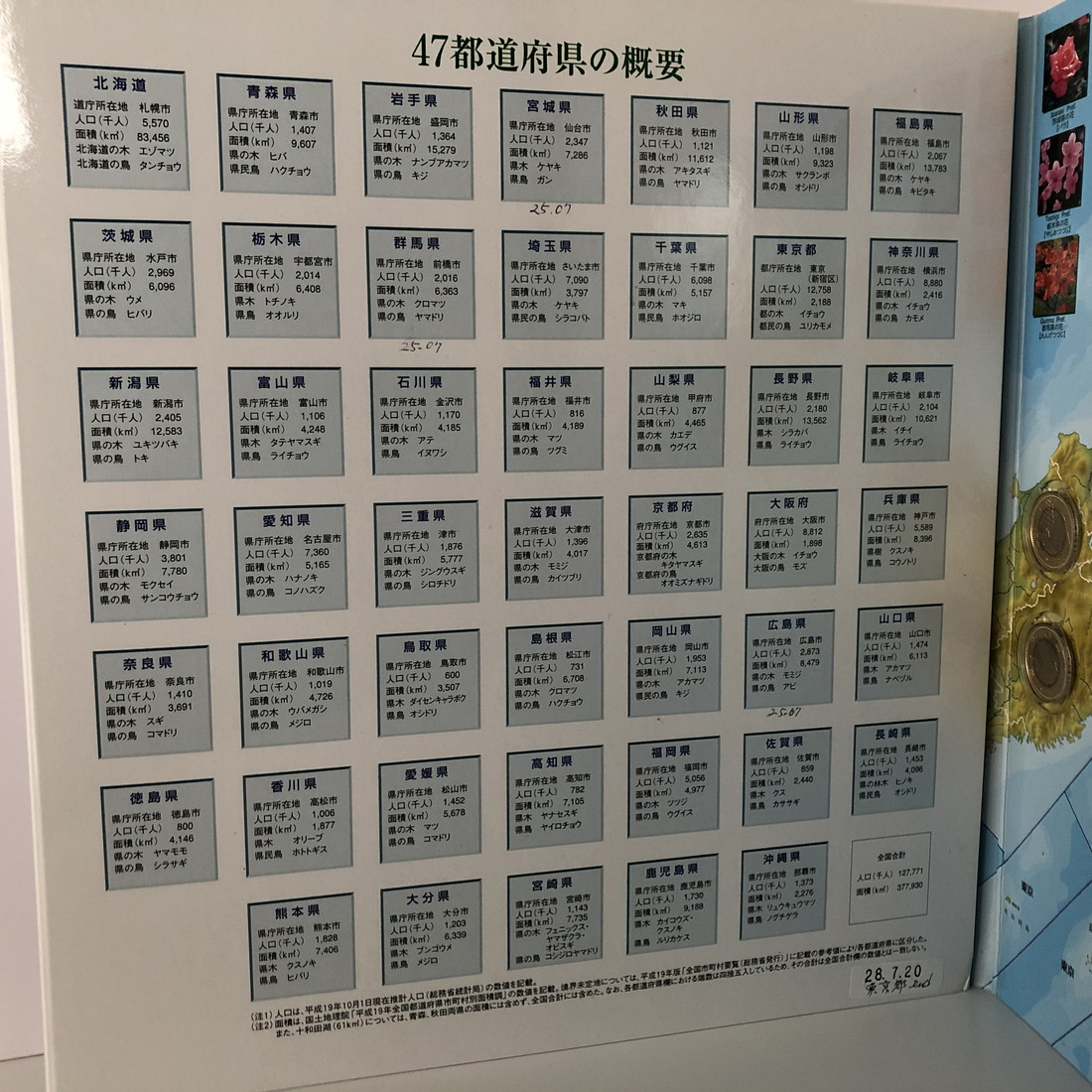 楽天市場】地方自治法施行60周年記念 500円バイカラー・クラッド貨幣