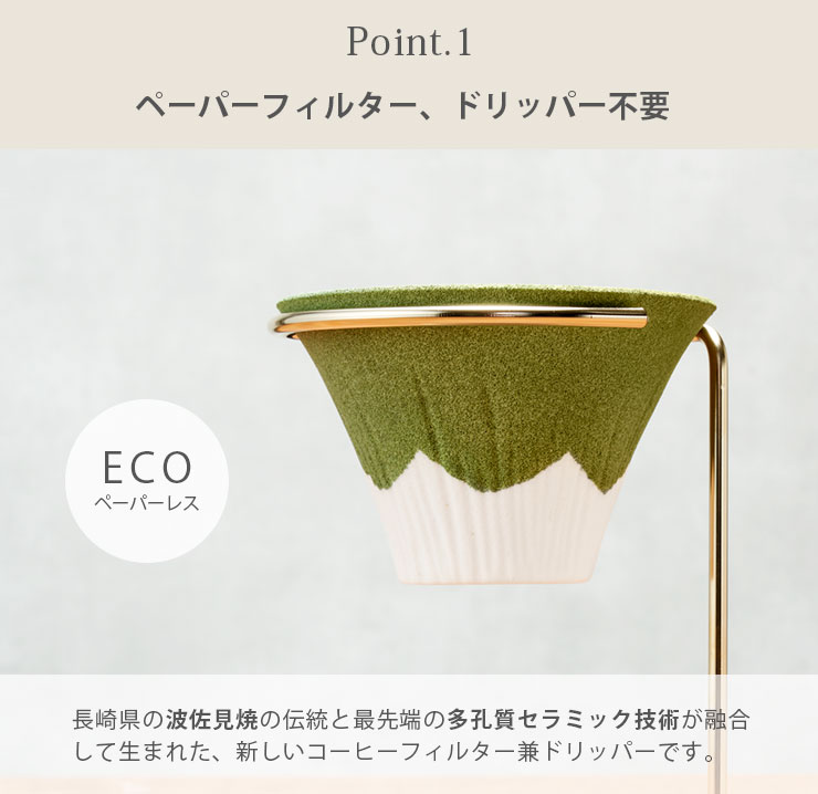 楽天市場】セラフル 富士 スタンドセット 1〜3杯用 波佐見焼