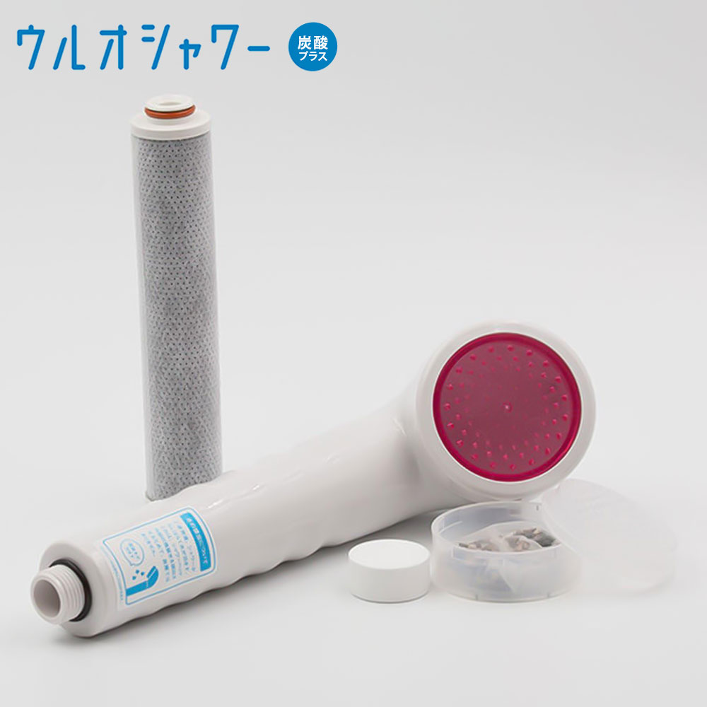 楽天市場】ウルオシャワー 浄水シャワーヘッド US-180 炭酸プラス Etec