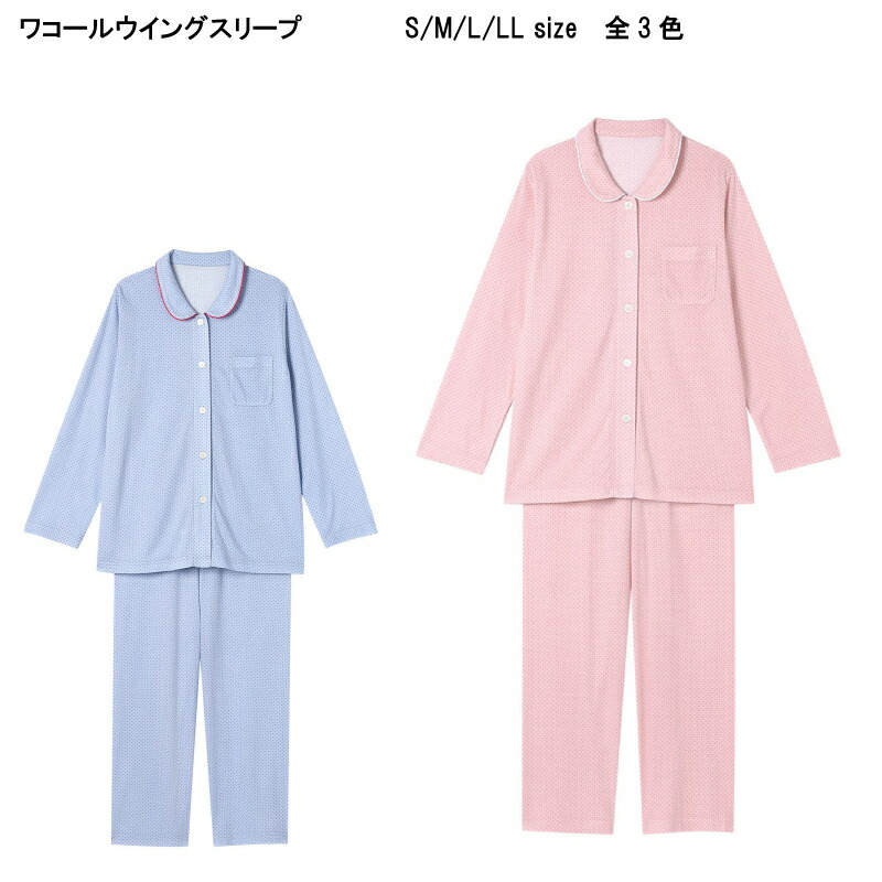 楽天市場】ワコール ミントン パジャマ（サイズ（S/M/L）LL