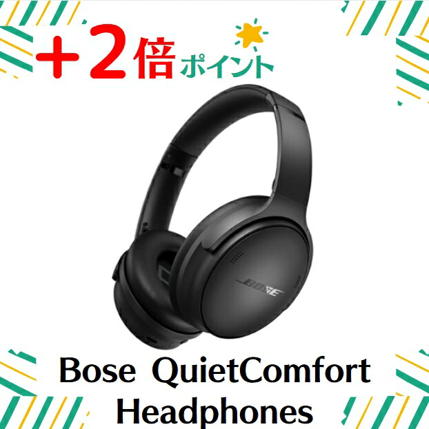 quietcomfortheadphones ブラック」の人気商品一覧 | 安い商品を通販