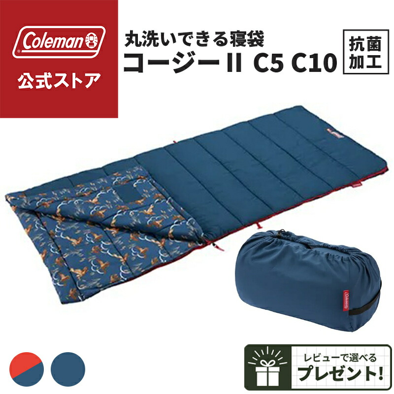 楽天市場】【公式】【レビュー特典あり】 コールマン コージーII C5