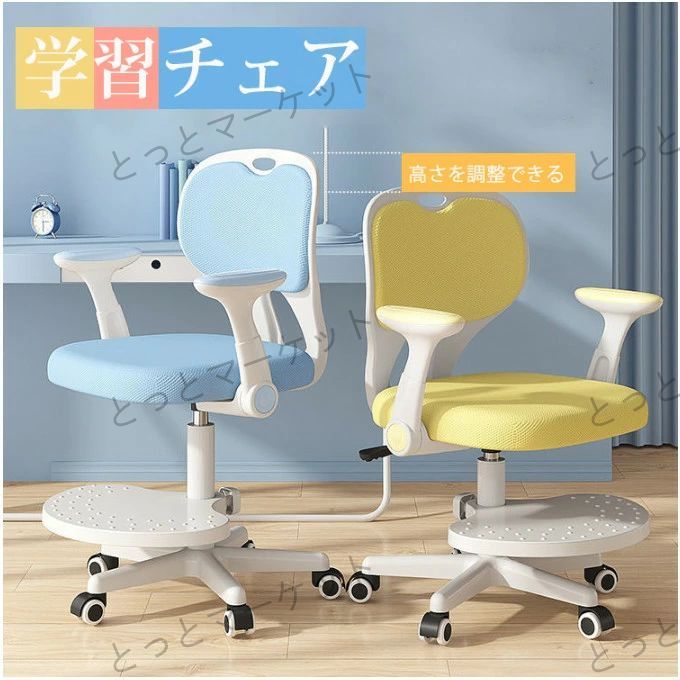 楽天市場】学習椅子 勉強椅子 子供 椅子 バランスチェア 小学生 姿勢