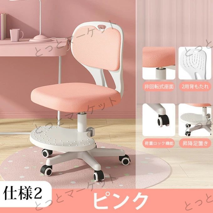 楽天市場】学習椅子 勉強椅子 子供 椅子 バランスチェア 小学生 姿勢