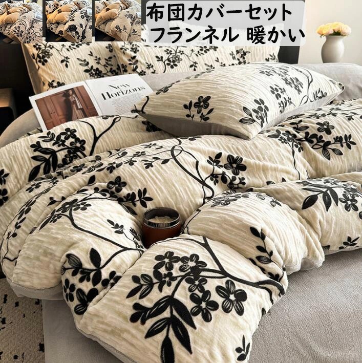 掛け布団カバー バラ」の人気商品一覧 | 安い商品を通販サイトから探す