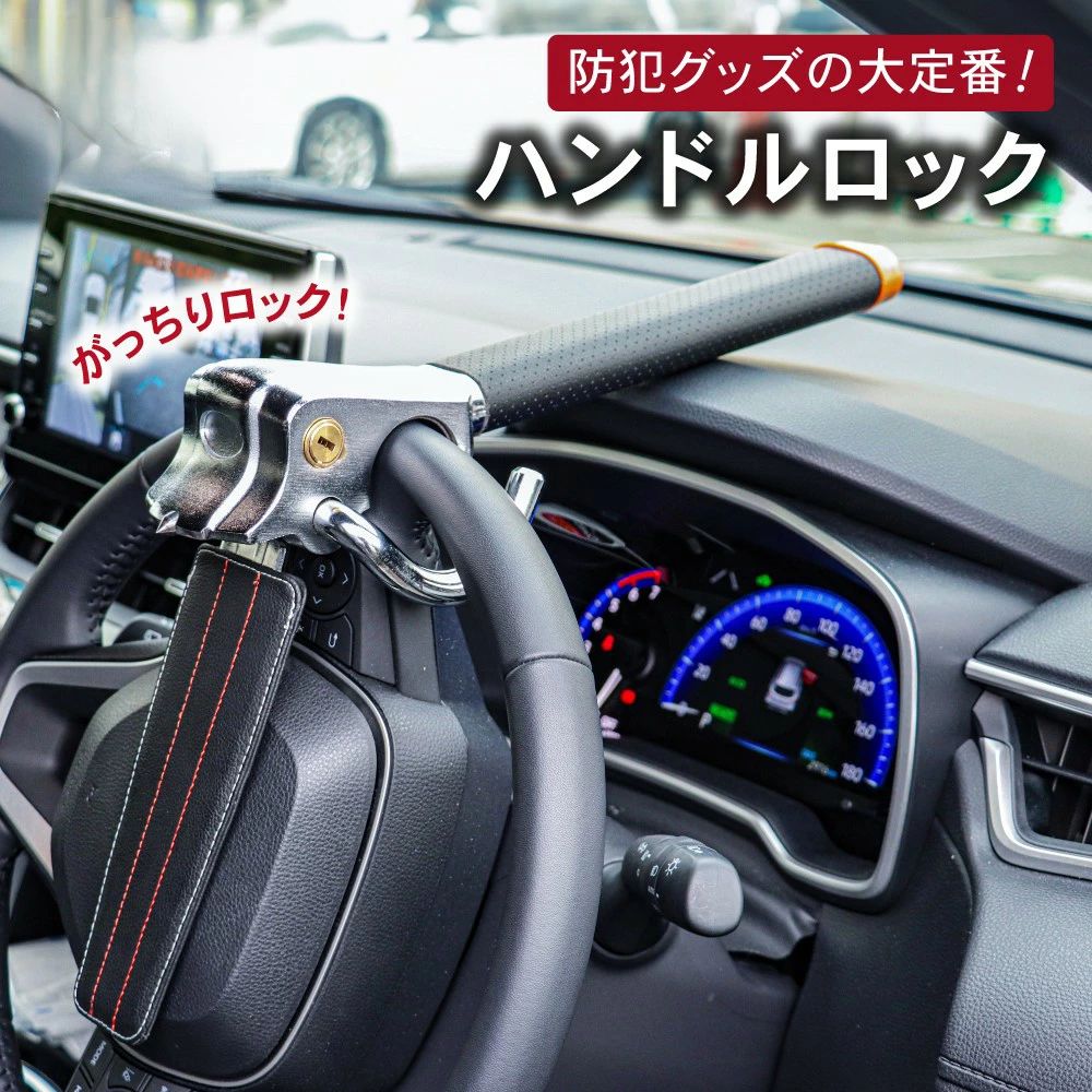 楽天市場】プラド ハンドル ロック 最強の通販