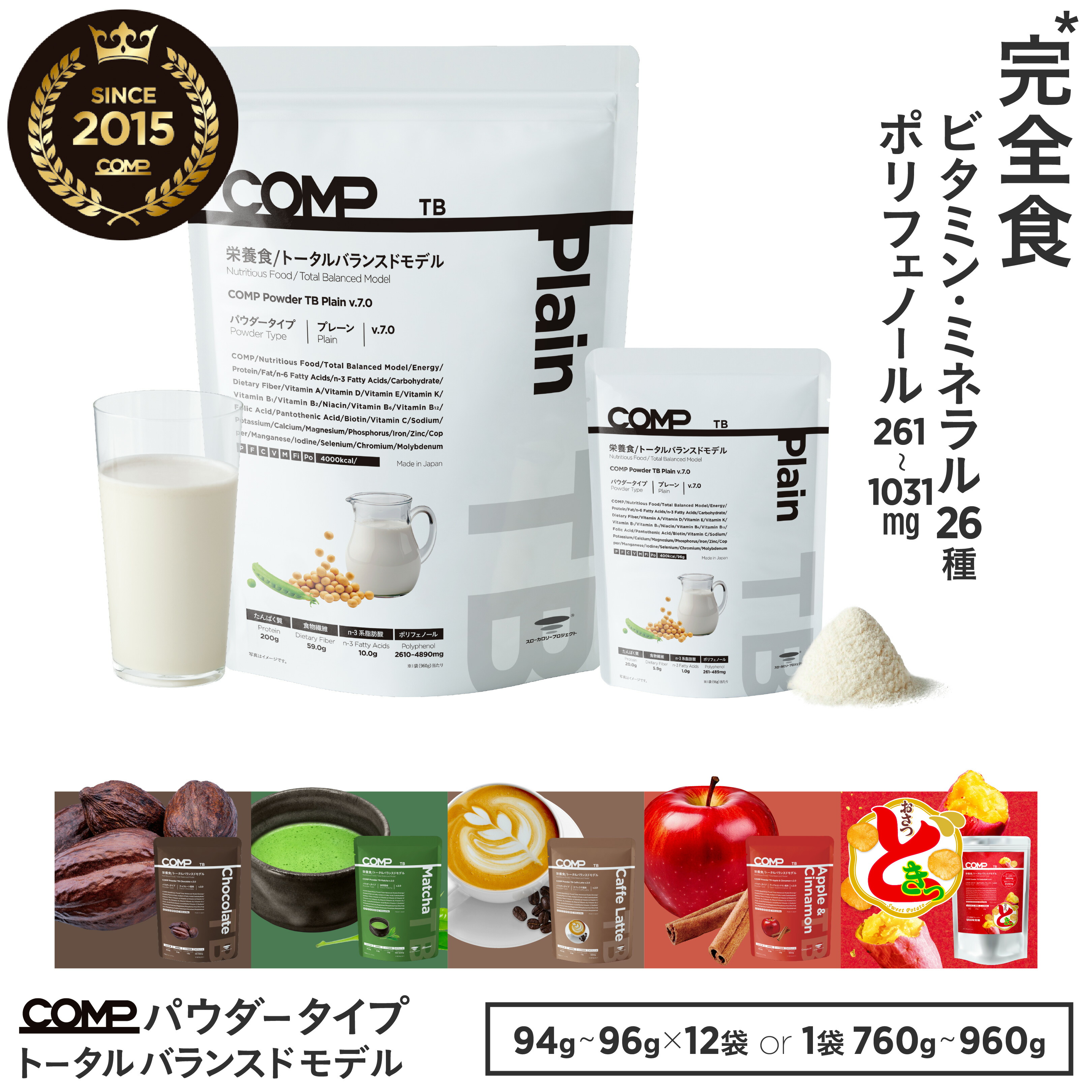 楽天市場】 トータルバランスドモデル・完全食（TB） : COMP公式 楽天