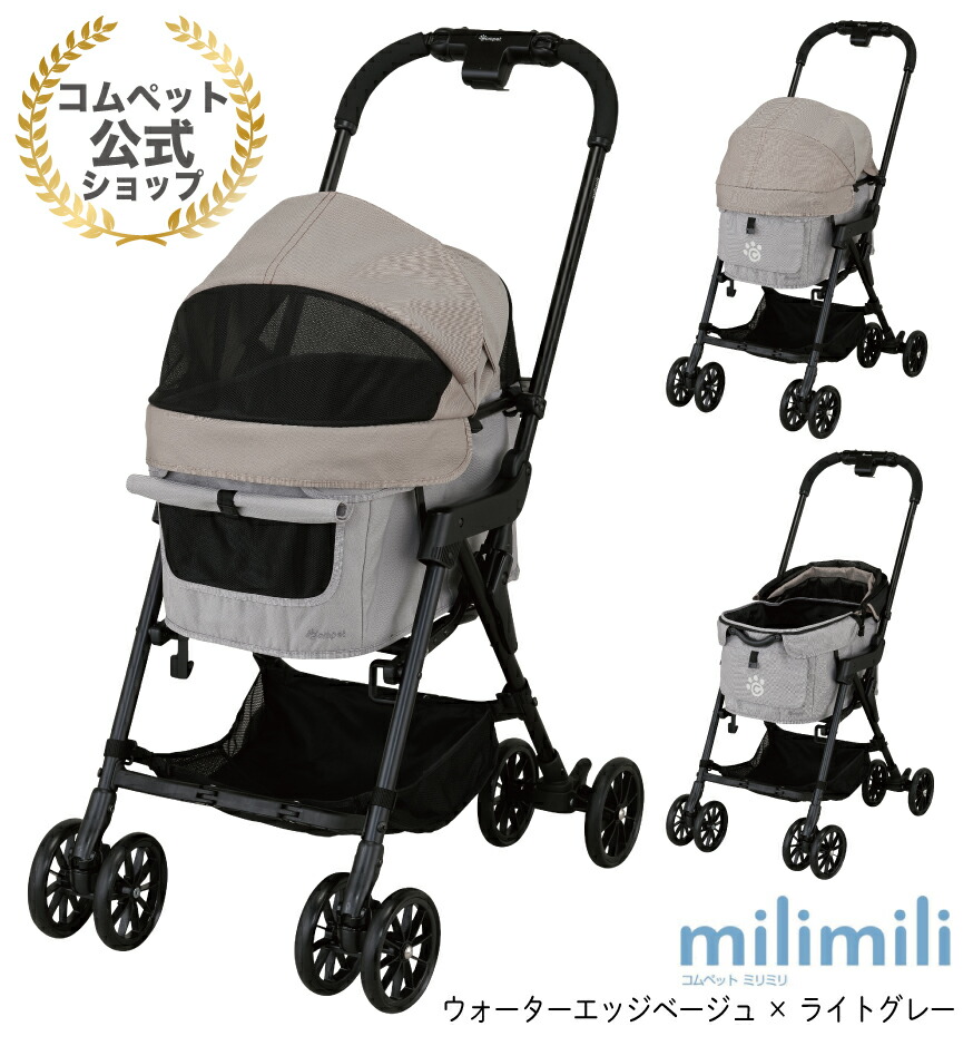 楽天市場】《コムペット公式・ペットカート共済》コムペット ミリミリ