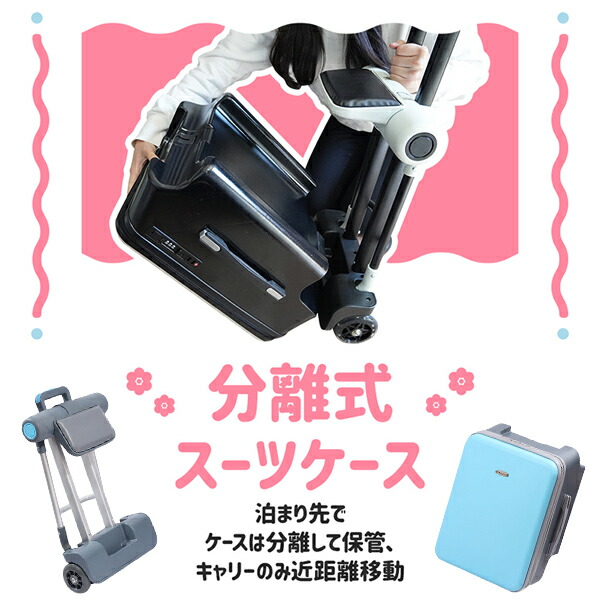 楽天市場】キッズハピネストラベラ キャリーケース 機内持ち込み 子供