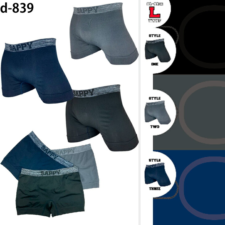 楽天市場】sappy ボクサーパンツ 3枚組の通販