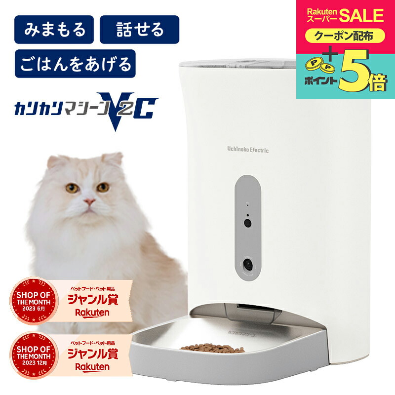 楽天市場】＼最大777円OFF！スーパーセール クーポン♪／カリカリ