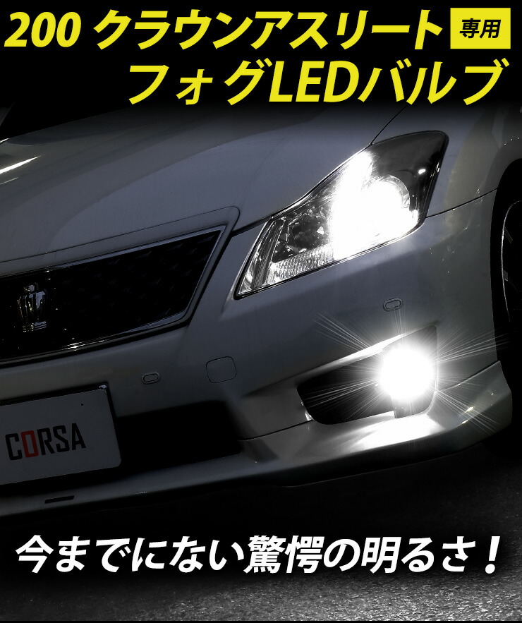 楽天市場】【10％OFFクーポン対象】クラウンアスリート 200系 専用