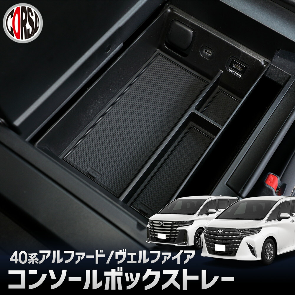 楽天市場】【告知！4日20時〜4h限定15%OFF】アルファード ヴェル