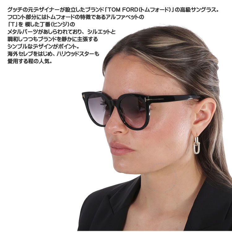 楽天市場】トムフォード サングラス レディース メンズ カラーレンズ
