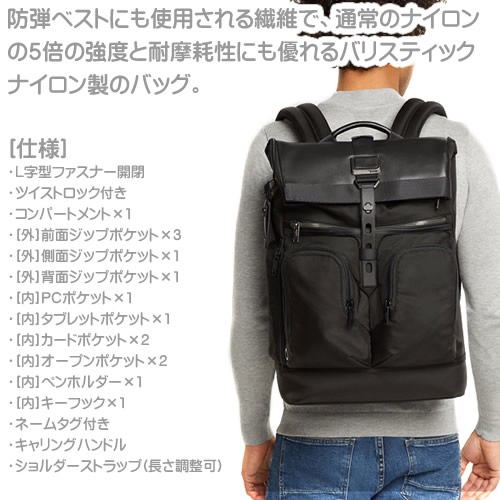 楽天市場】トゥミ バッグ リュック リュックサック バックパック