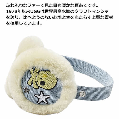 楽天市場】UGG アグ イヤーマフ イヤマフ 耳あて ファー キッズ 子供