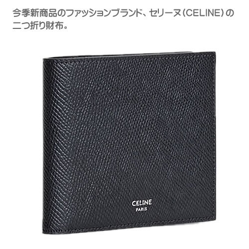 楽天市場】セリーヌ 財布 二つ折り財布 メンズ ブランド コンパクト 本