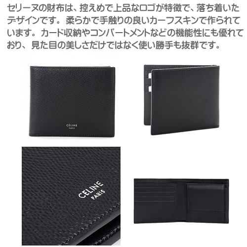 楽天市場】セリーヌ 財布 二つ折り財布 メンズ ブランド コンパクト 本