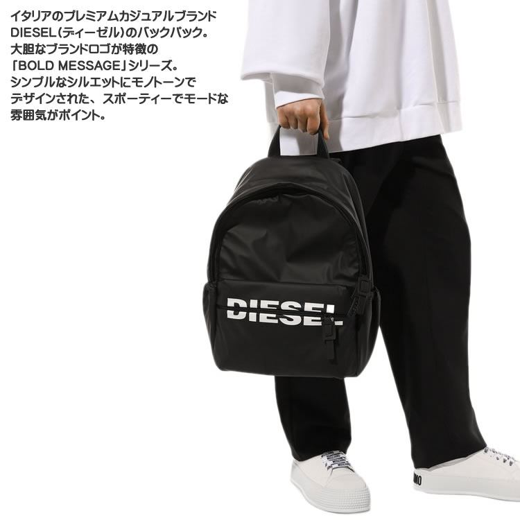 楽天市場】ディーゼル バッグ バックパック リュック リュックサック