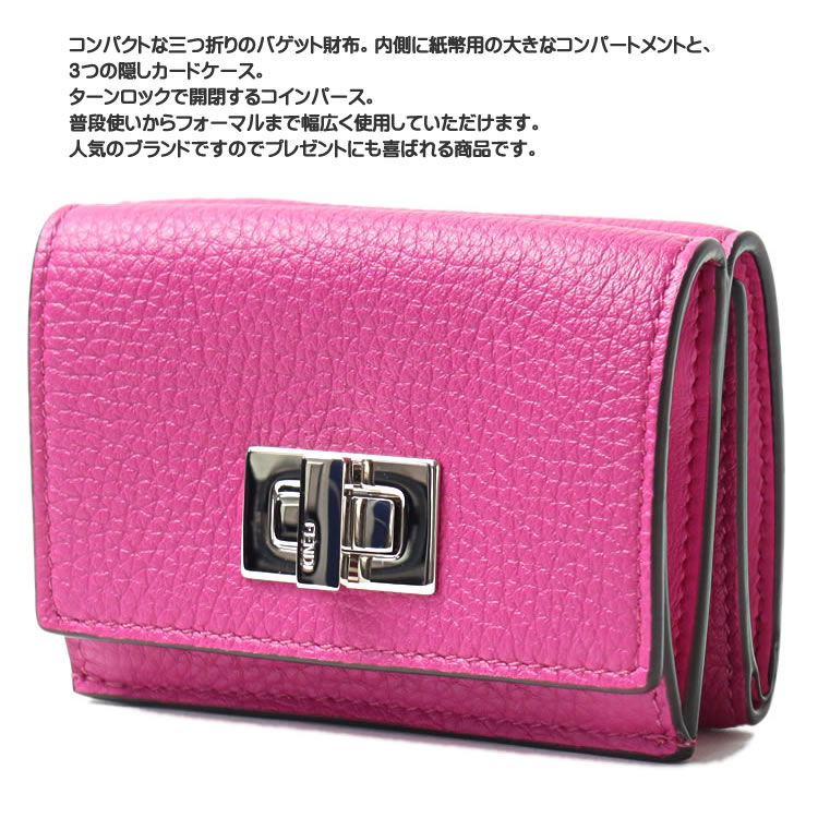 楽天市場】フェンディ 財布 三つ折り財布 ミニ財布 ピーカブー