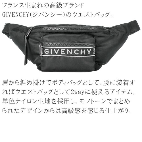 楽天市場】ジバンシー ジバンシィ バッグ ボディバッグ ベルトバッグ