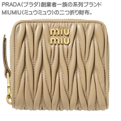 楽天市場】【SALE】ミュウミュウ 財布 二つ折り財布 マテラッセ 小銭