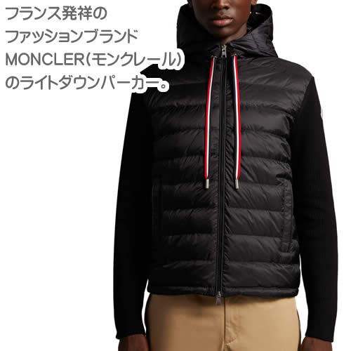 楽天市場】モンクレール ライトダウン パーカー メンズ ジップアップ