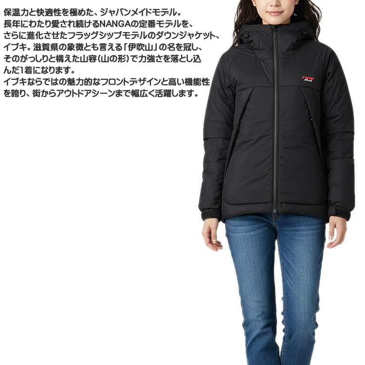 楽天市場】ナンガ ダウン オーロラテックス ダウンジャケット イブキ