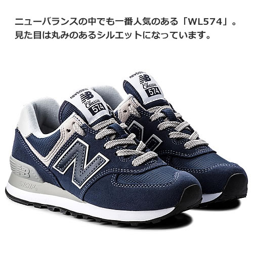 楽天市場】ニューバランス 574 スニーカー レディース クラシック 黒
