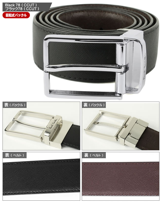 楽天市場】ポールスミス ベルト レザーベルト メンズ リバーシブル