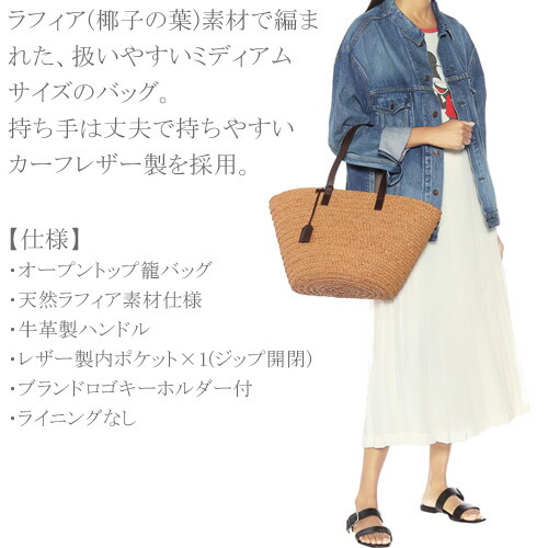 楽天市場】サンローラン パリ バッグ かごバッグ ストローバッグ